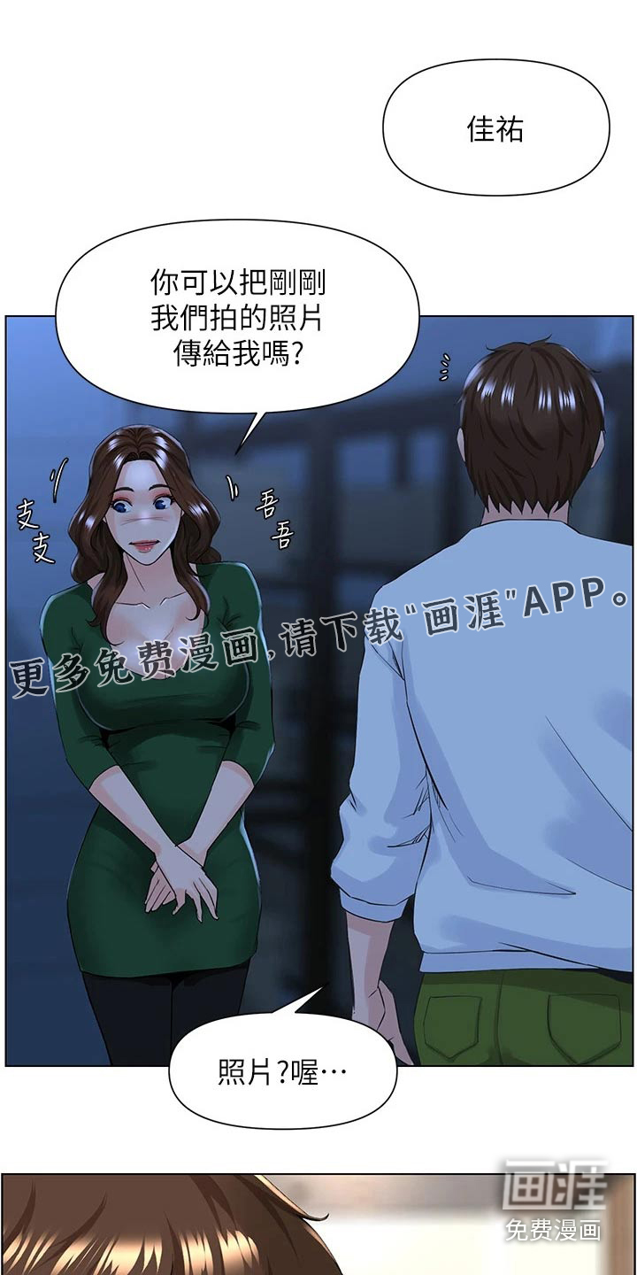 网红邻居第36话图