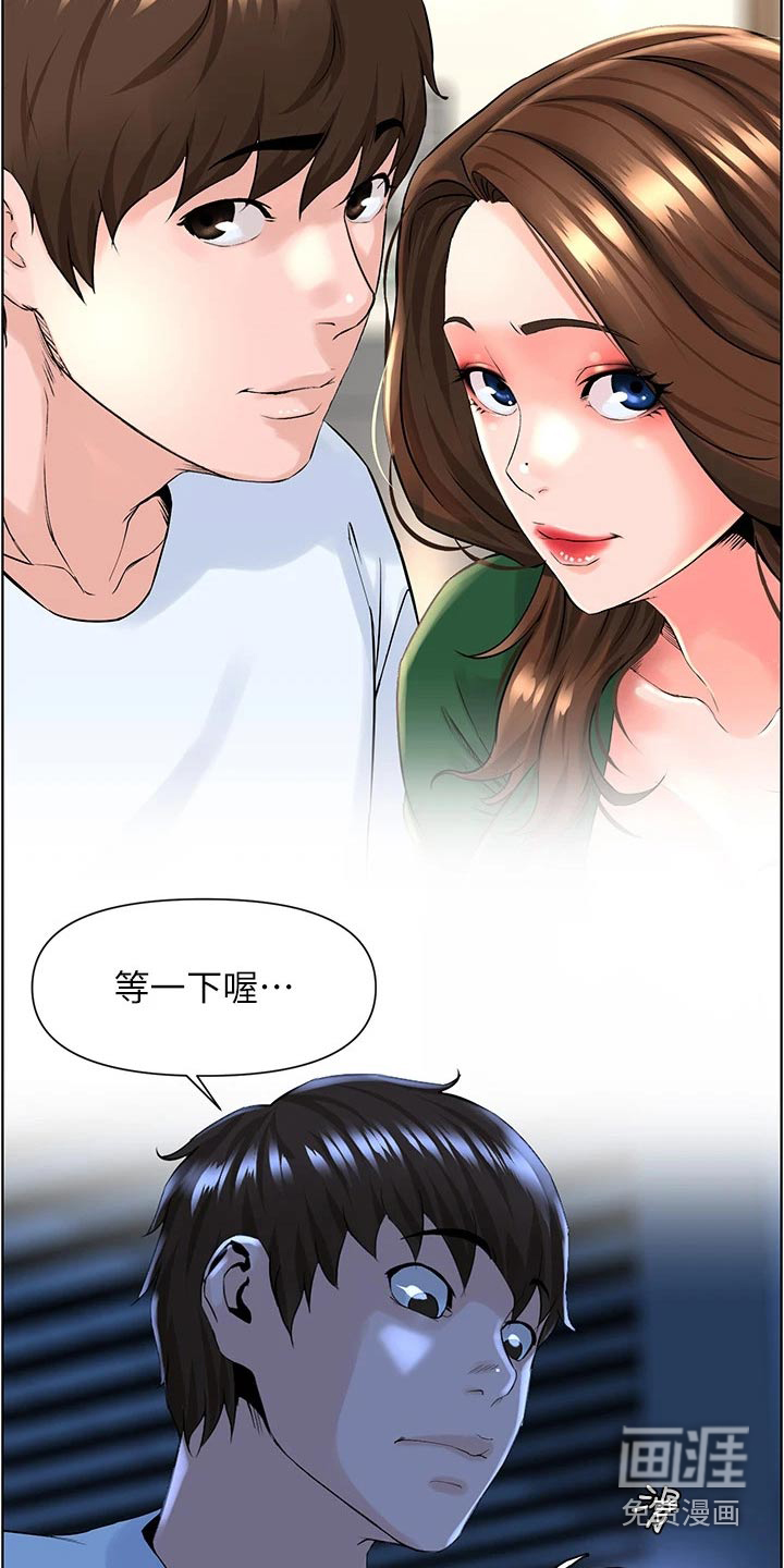 网红邻居第36话图