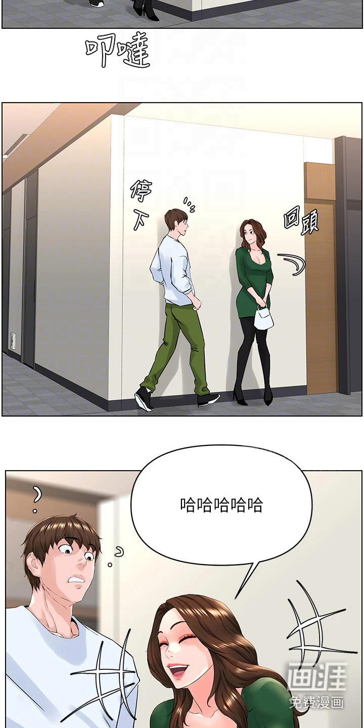 网红邻居第37话图