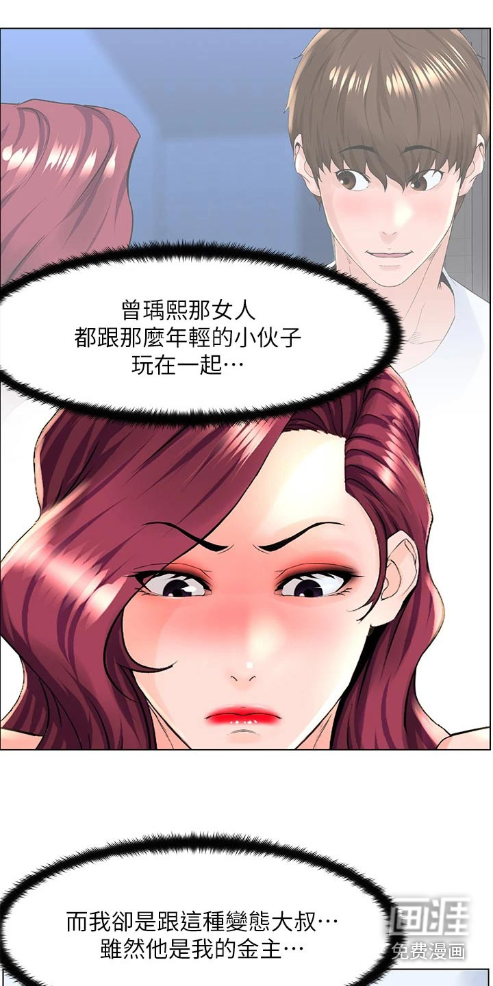 网红邻居第37话图