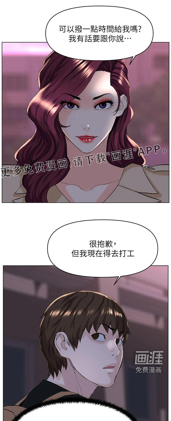 网红邻居第39话图