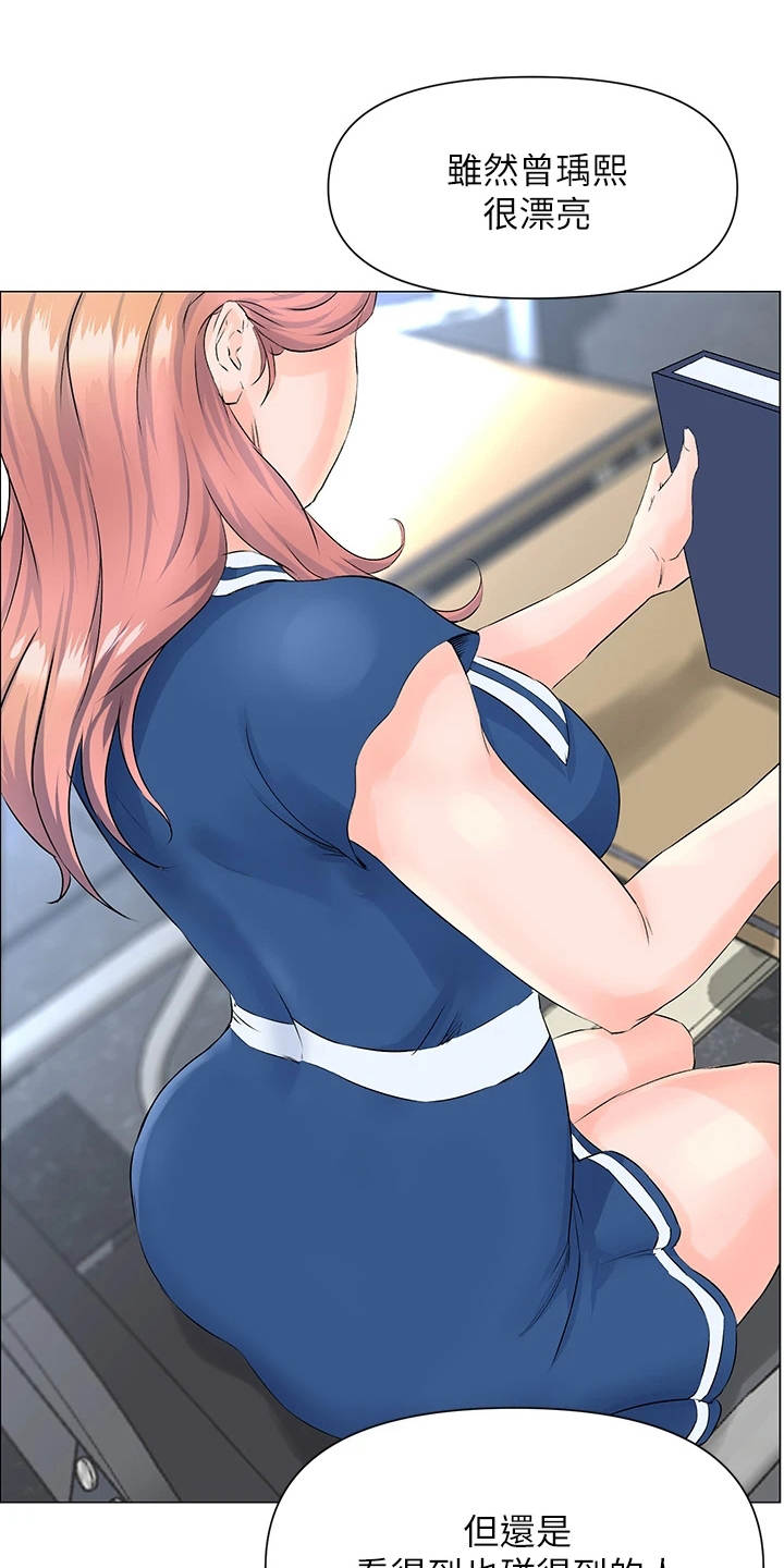 网红邻居第4话图