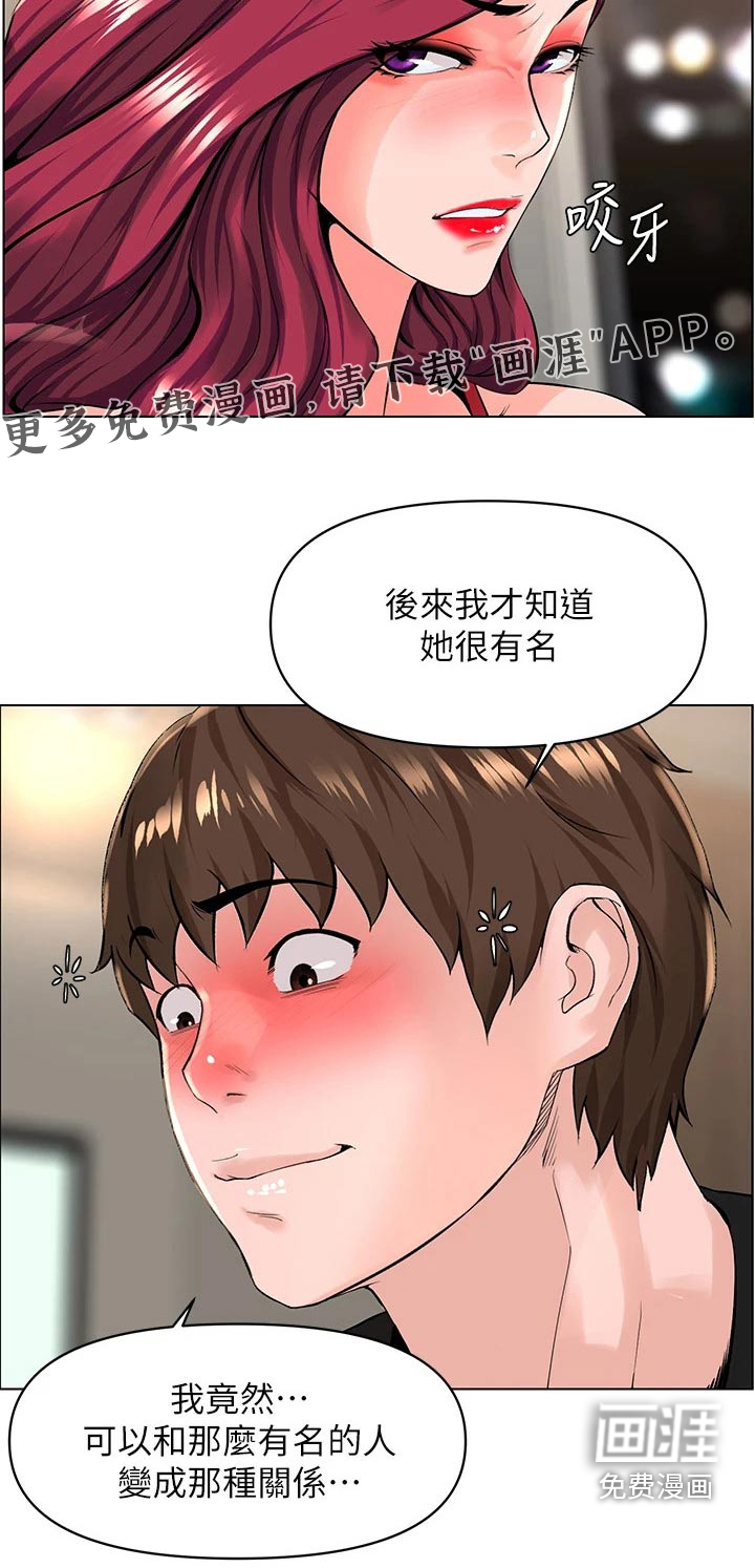 网红邻居第40话图