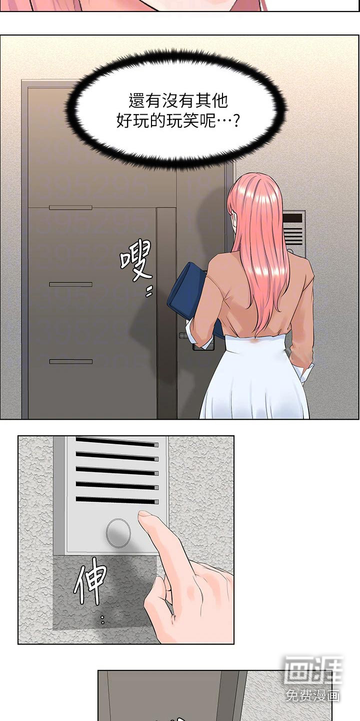 网红邻居第44话图