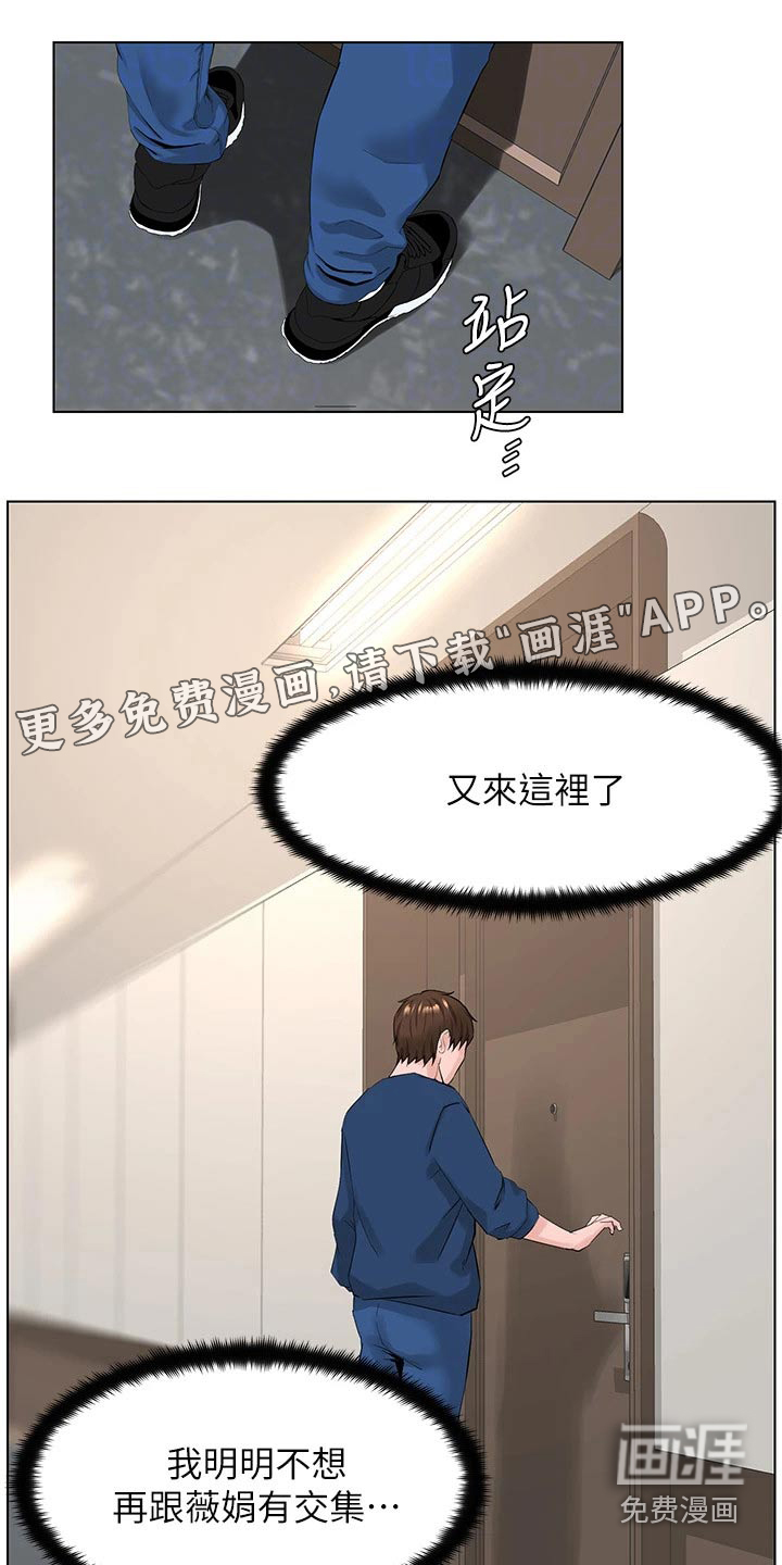 网红邻居第45话图