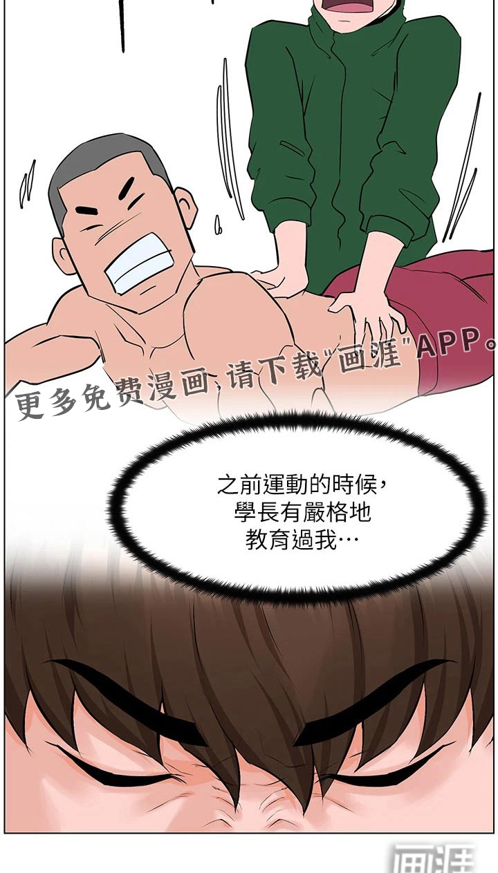 网红邻居第45话图