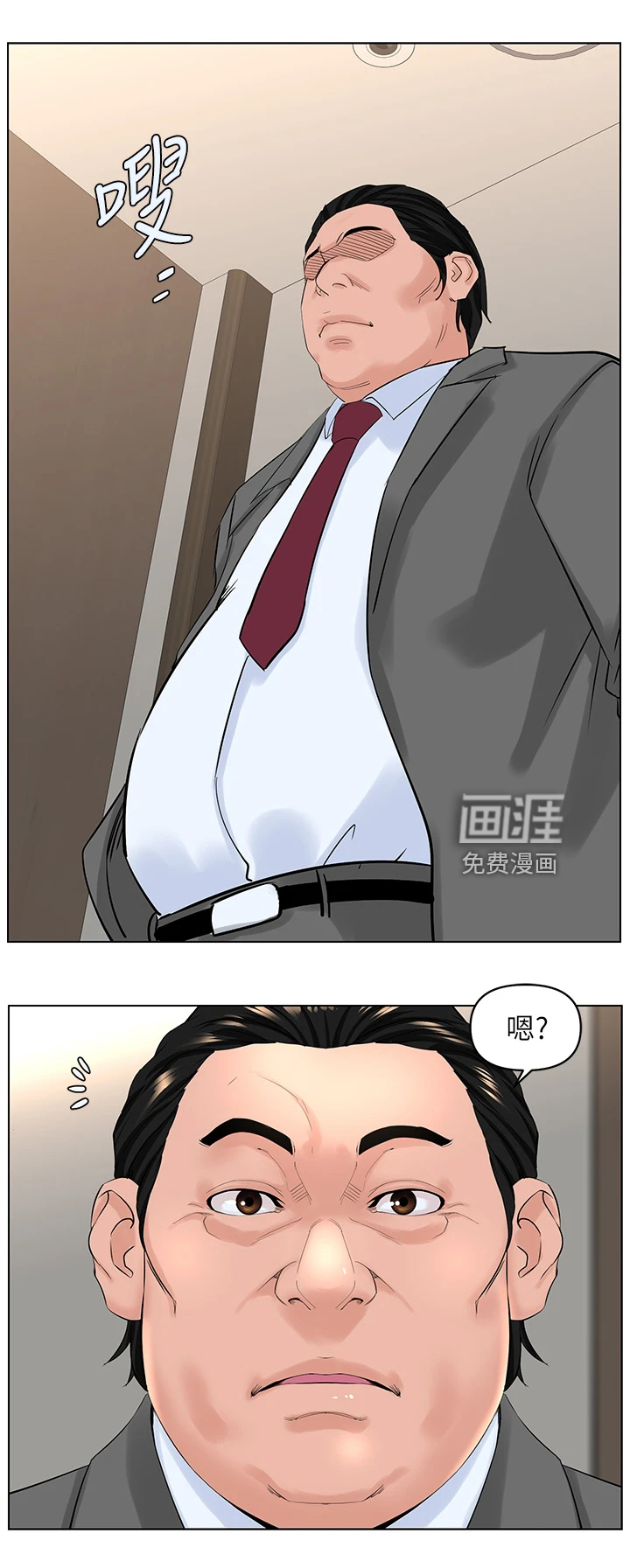 网红邻居第46话图