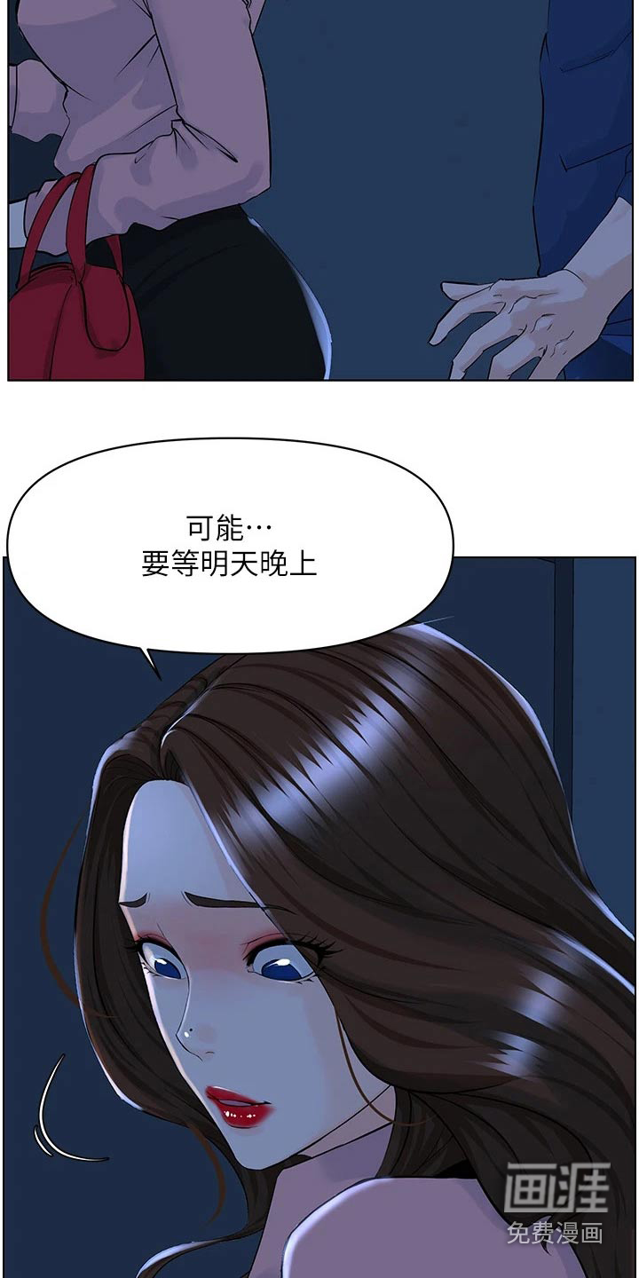 网红邻居第47话图