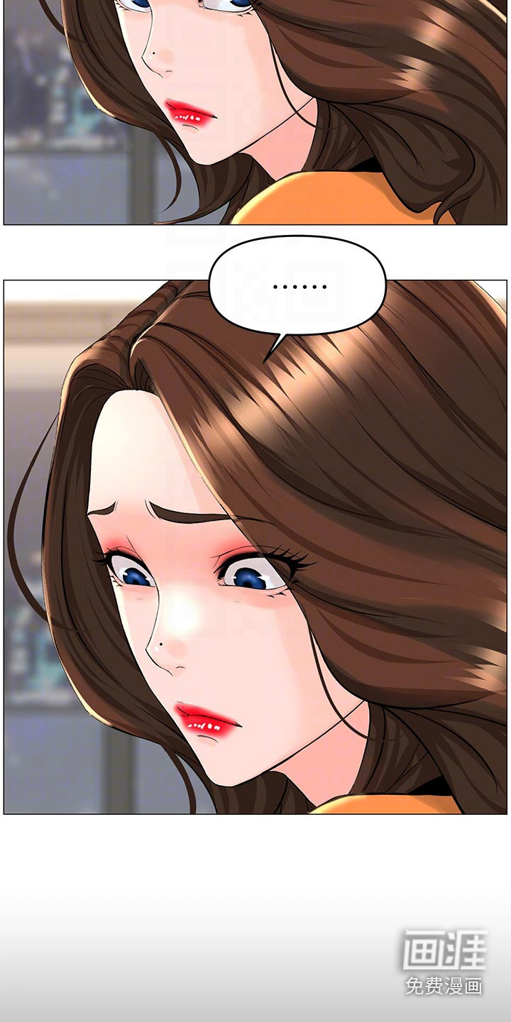 网红邻居第48话图