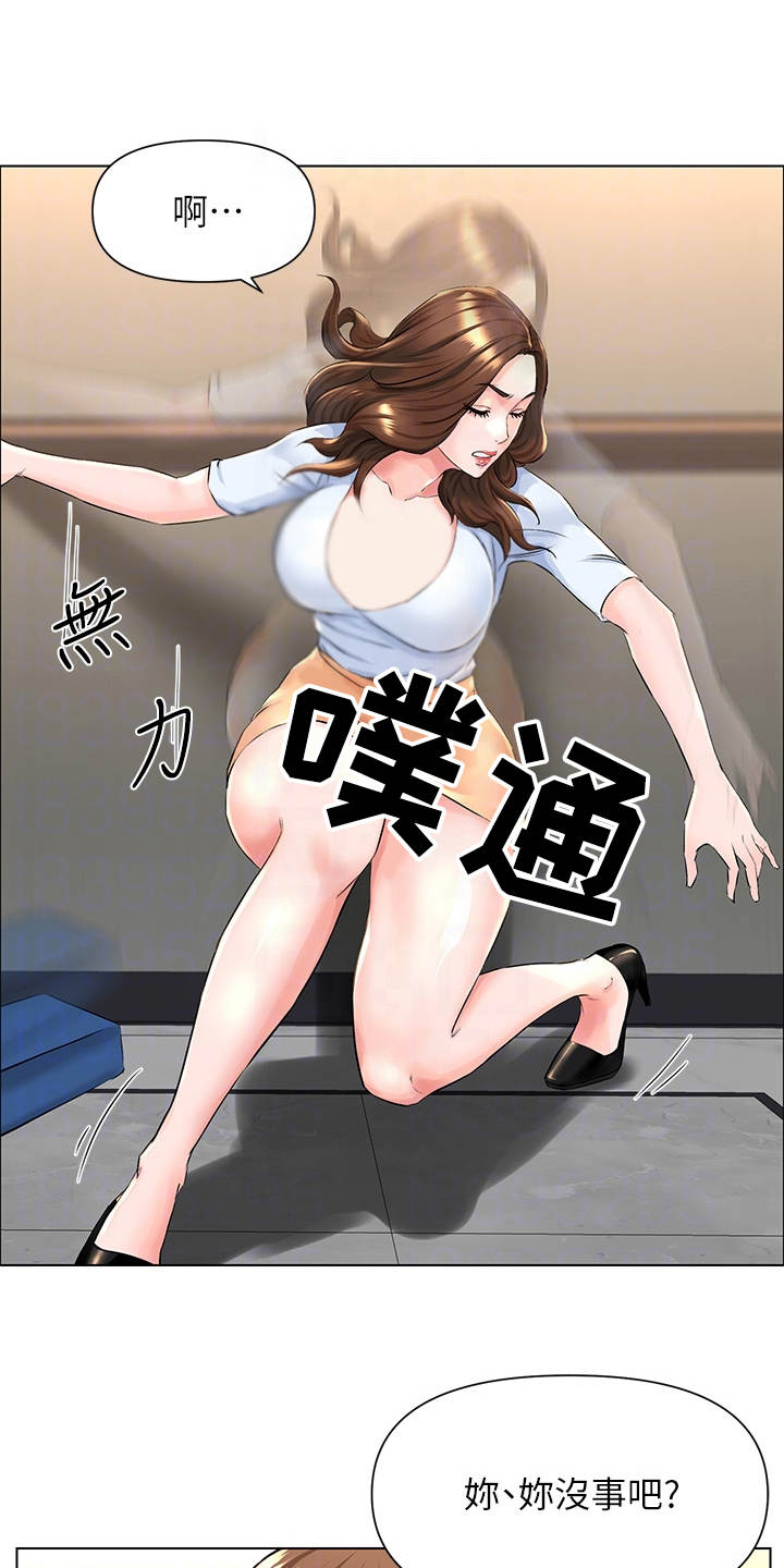 网红邻居第6话图