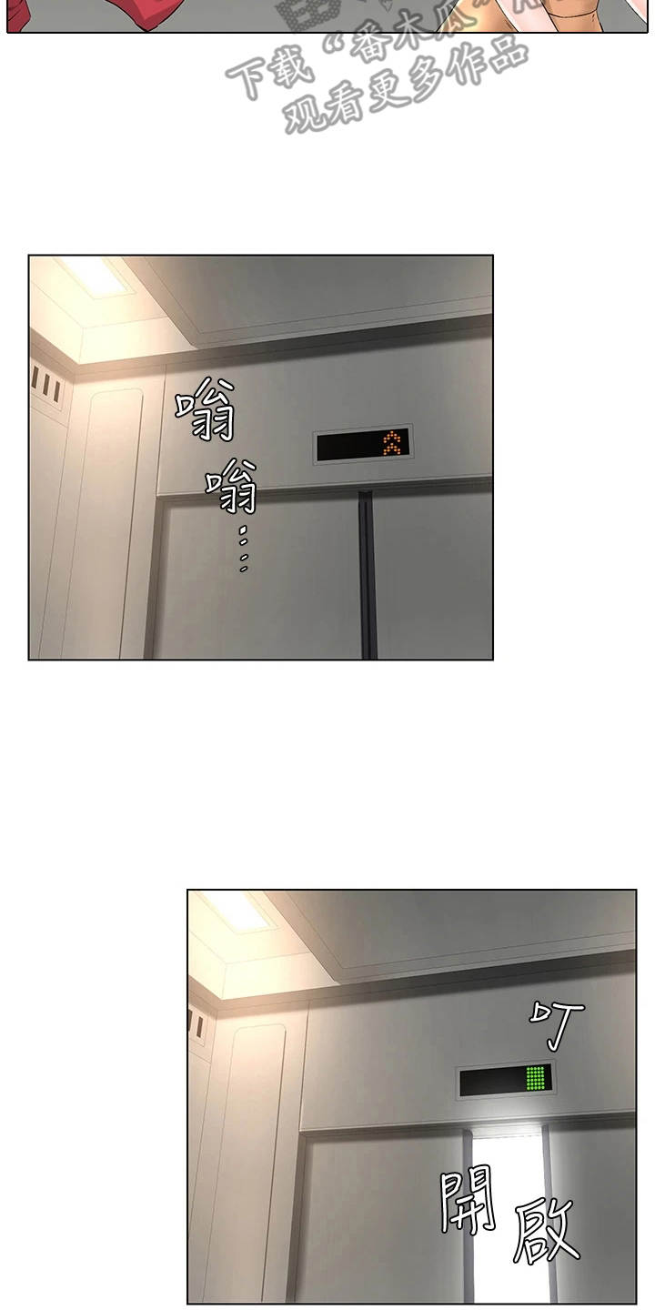 网红邻居第9话图