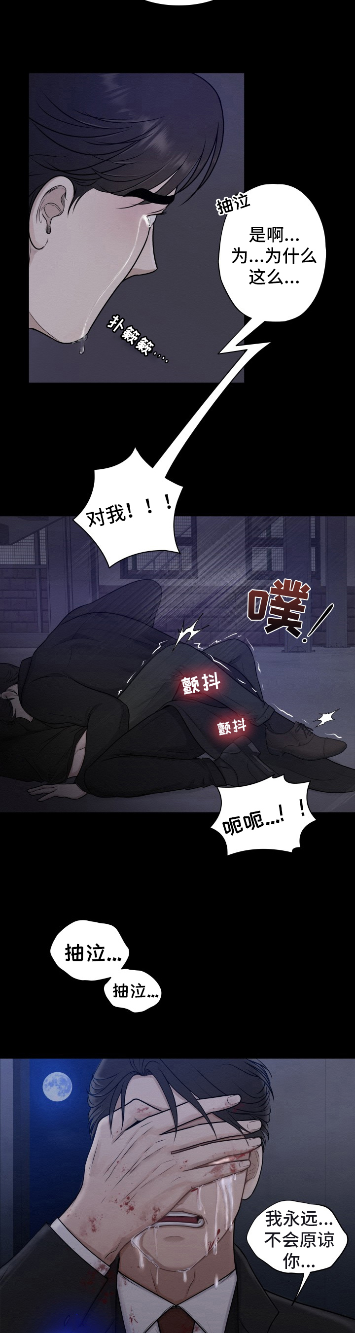 我非常幸福第1话图