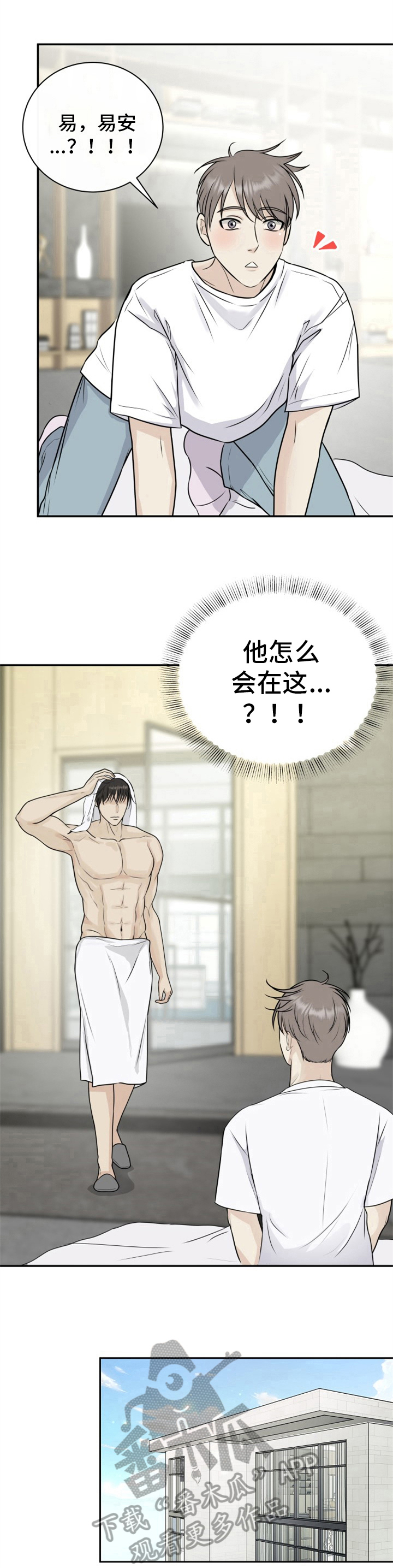 我非常幸福第12话图