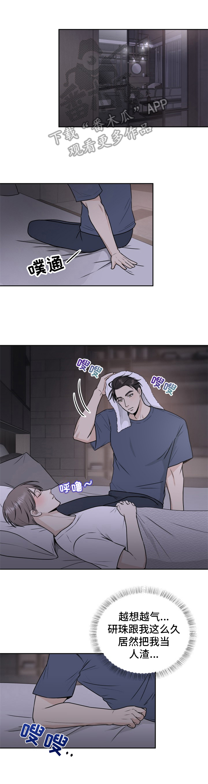 我非常幸福第13话图