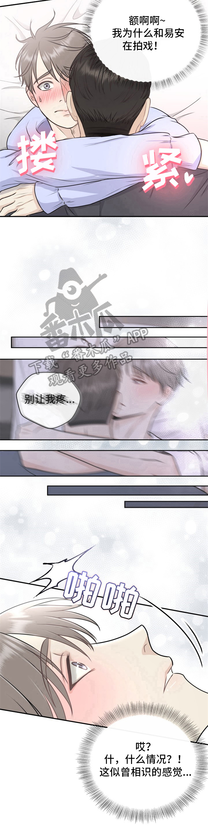 我非常幸福第16话图