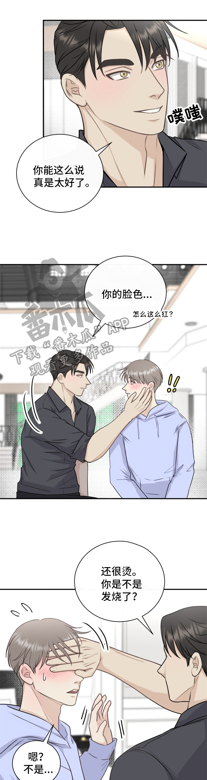 我非常幸福第18话图