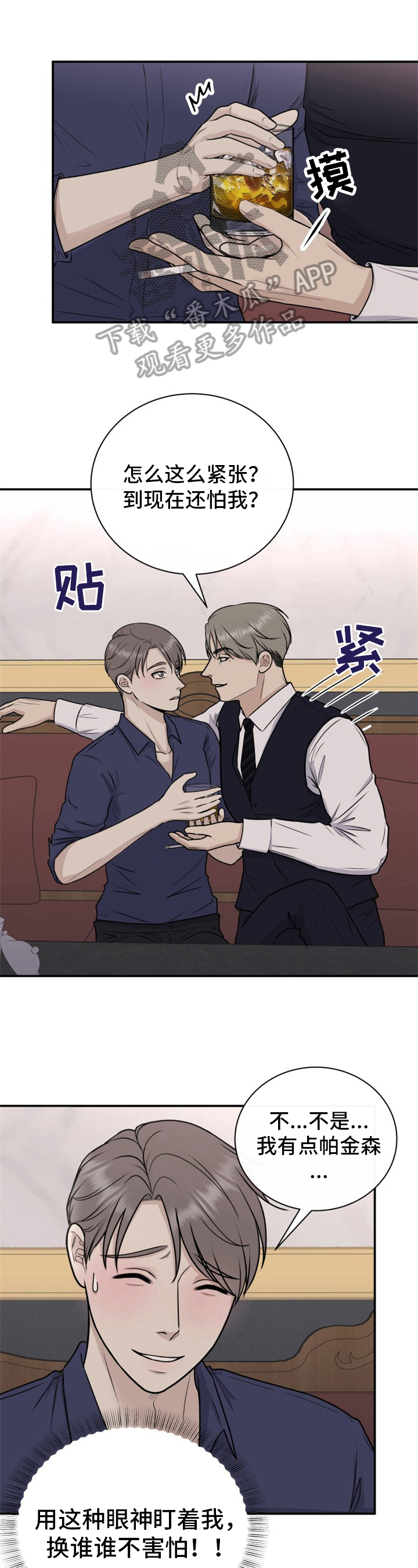 我非常幸福第19话图