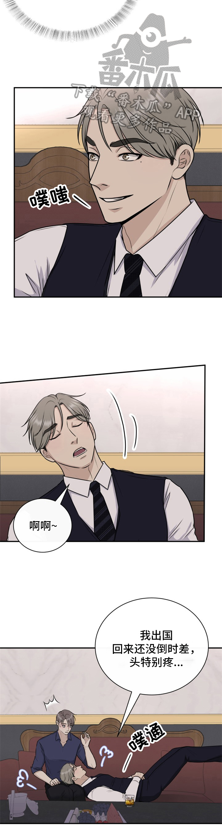 我非常幸福第19话图