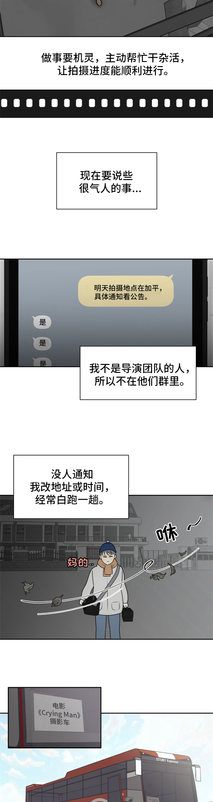 我非常幸福第2话图