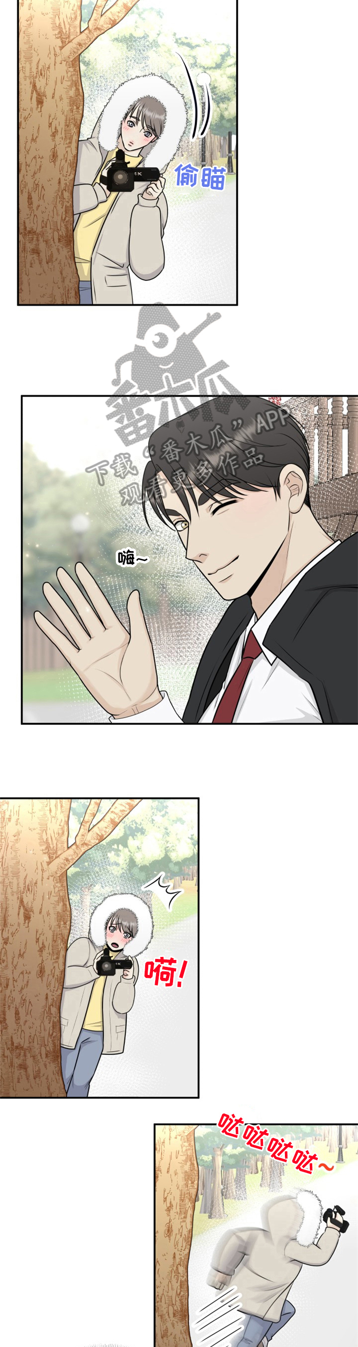 我非常幸福漫画-图3