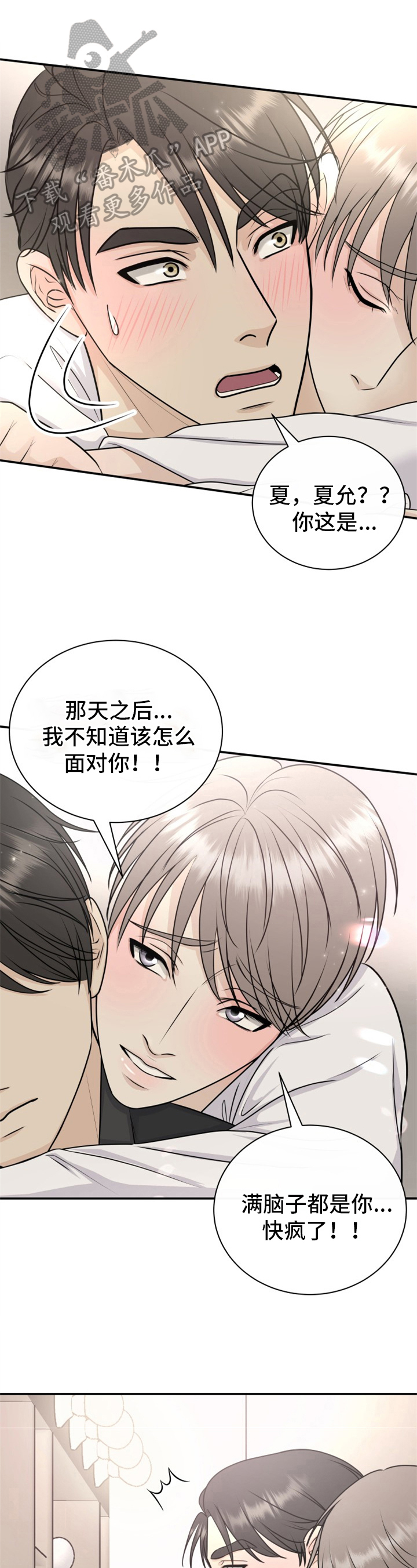 我非常幸福第21话图