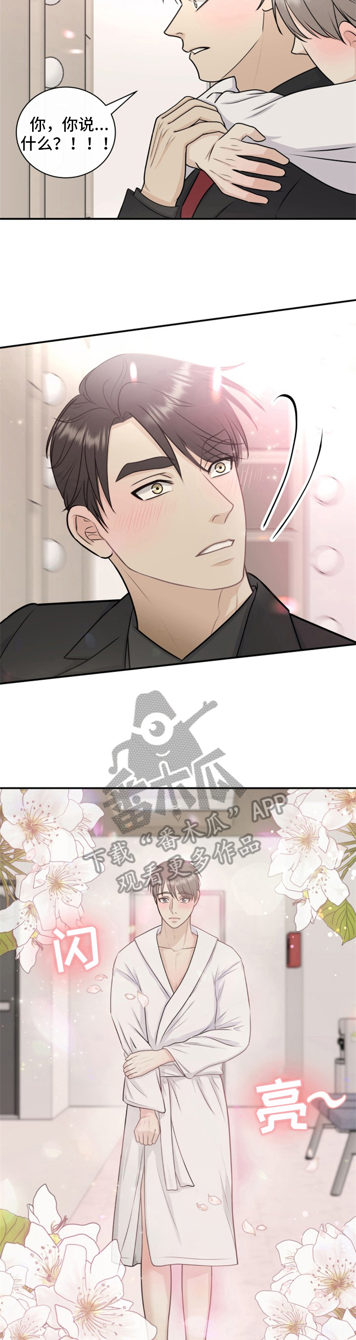 我非常幸福第21话图