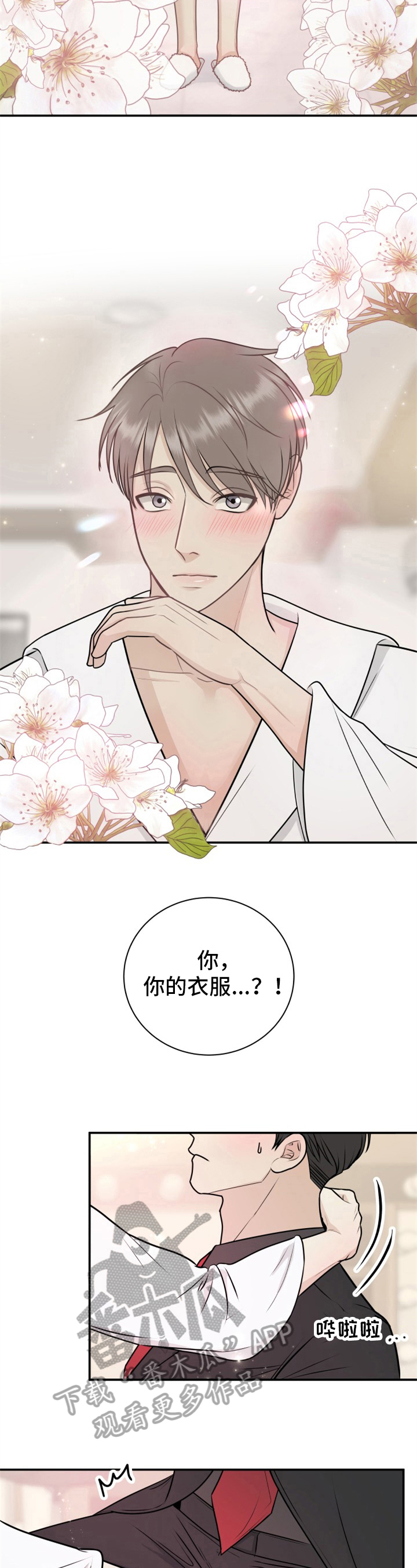 我非常幸福第21话图