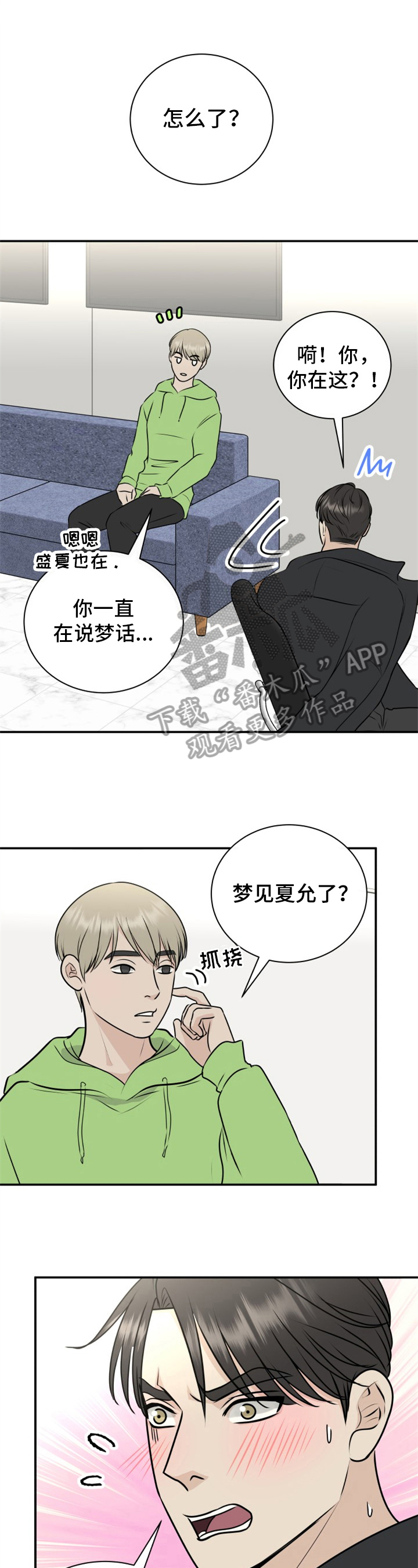 我非常幸福第22话图