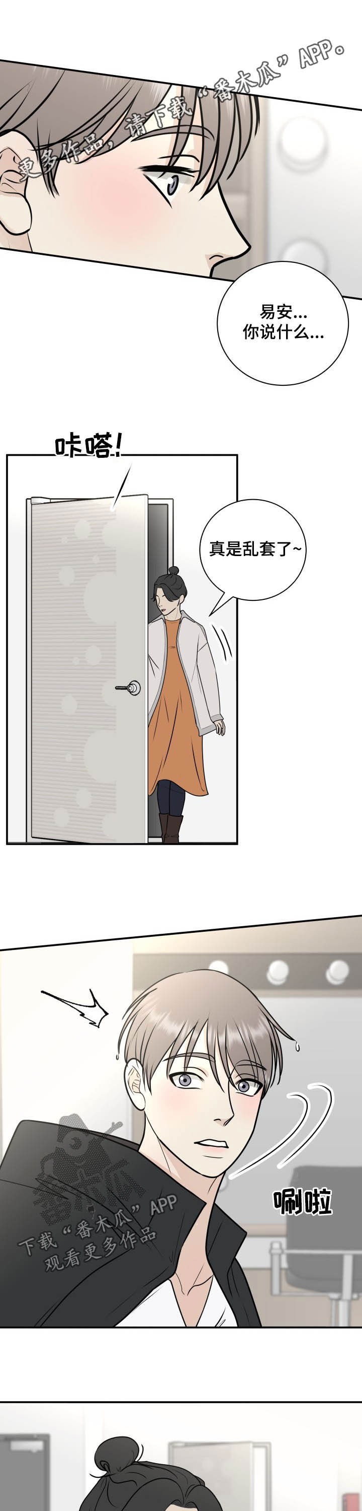 我非常幸福第24话图