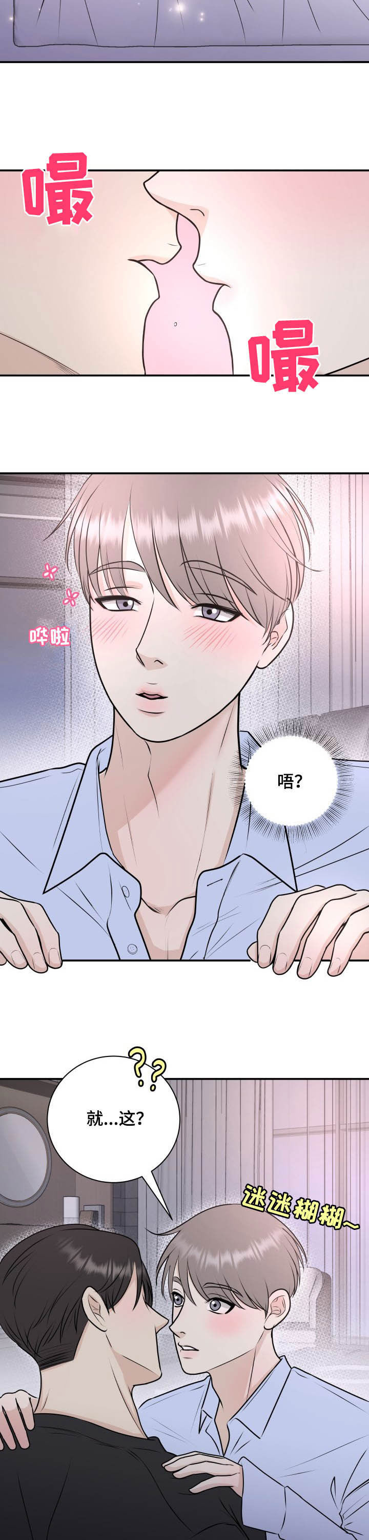 我非常幸福第26话图