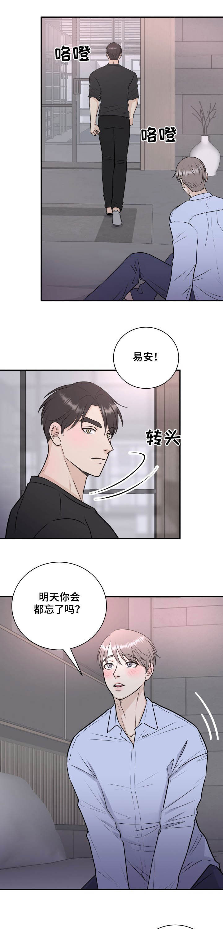 我非常幸福第27话图