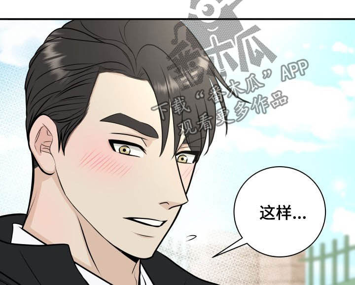 我非常幸福漫画-图4