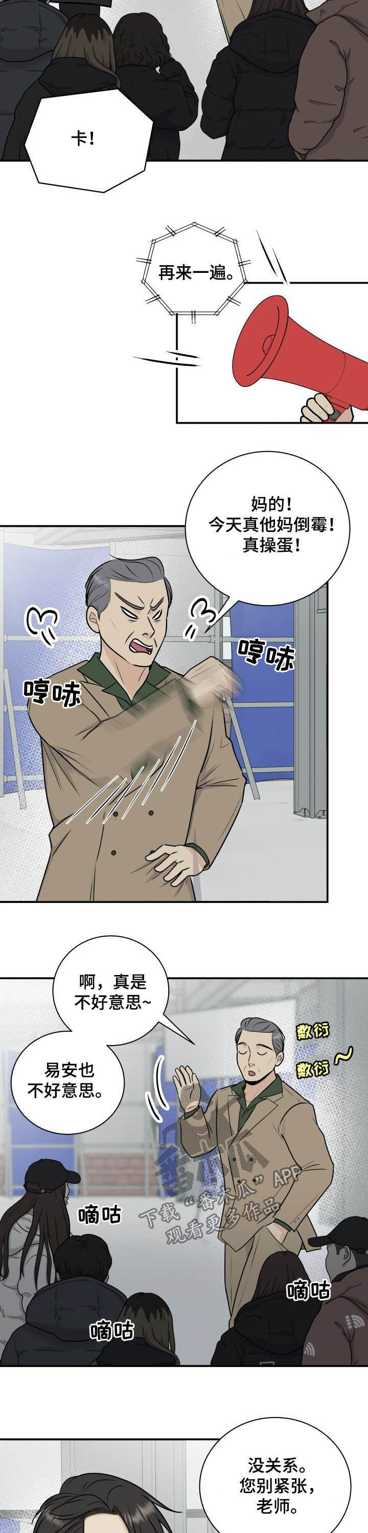 我非常幸福漫画-图10