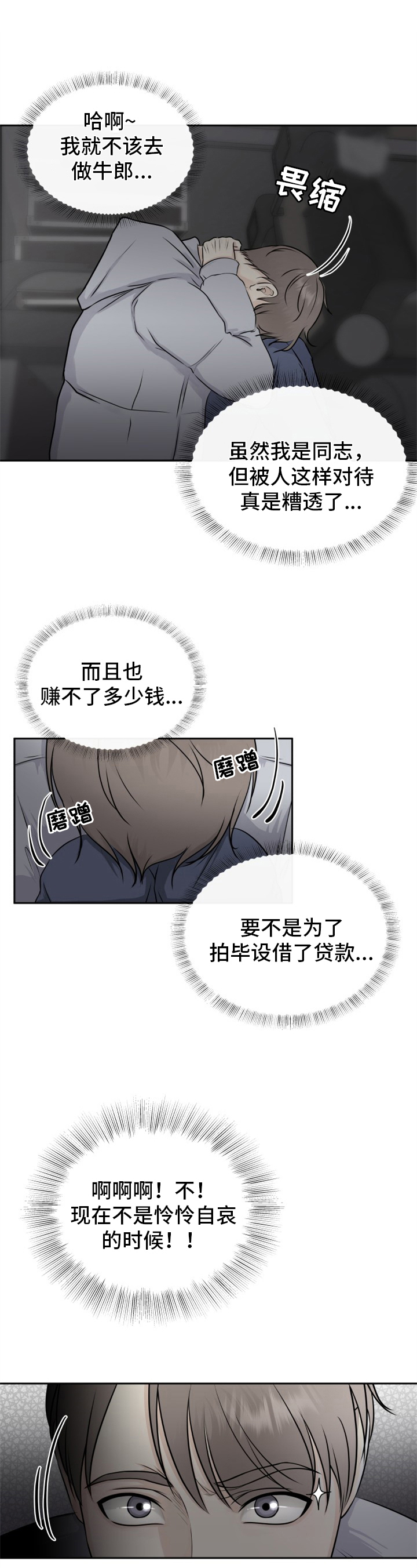 我非常幸福第3话图