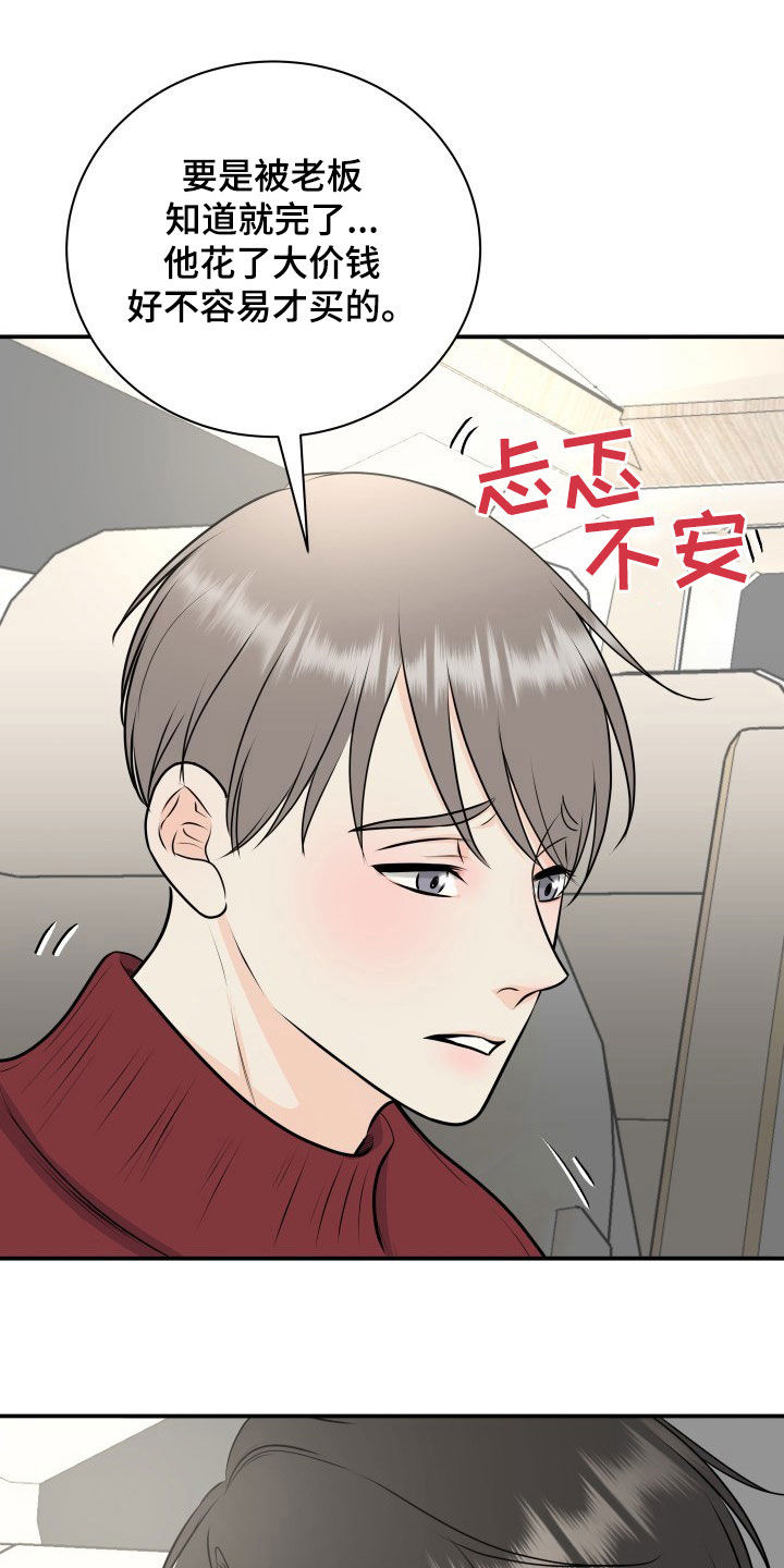 我非常幸福第31话图