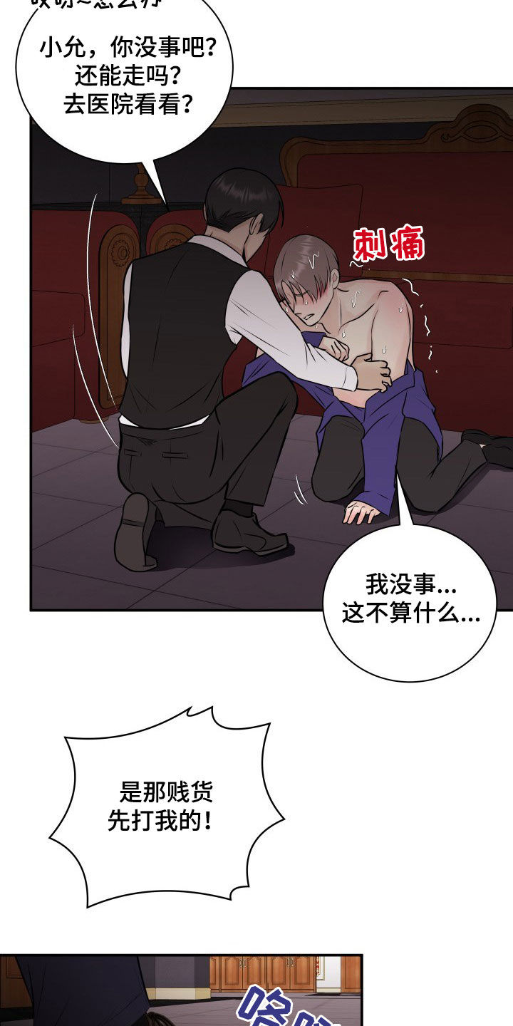 我非常幸福第32话图