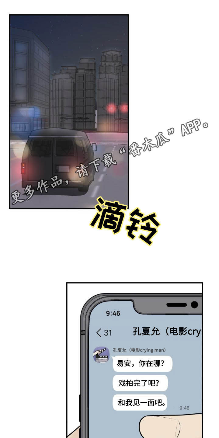 我非常幸福第34话图