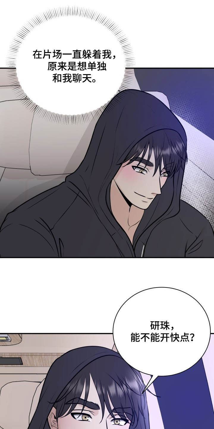 我非常幸福第34话图