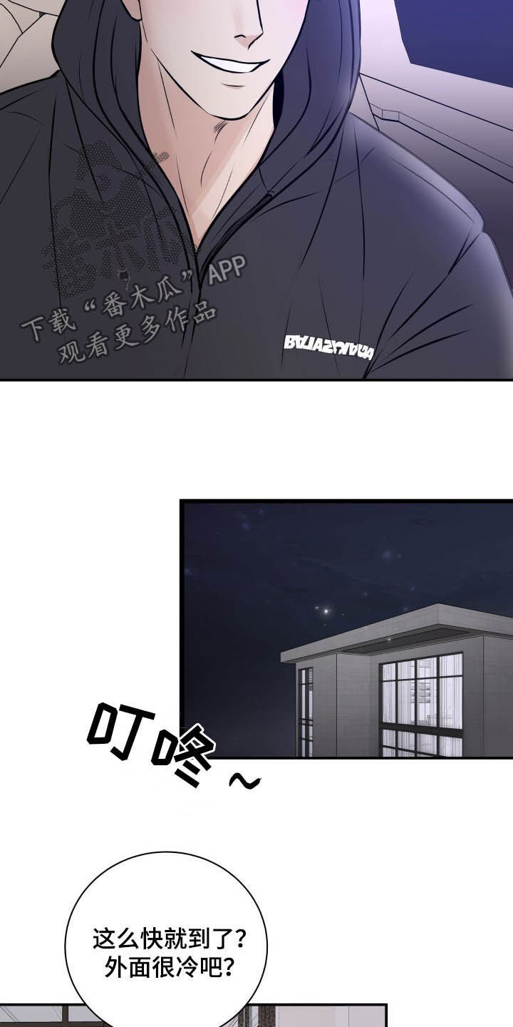 我非常幸福第34话图