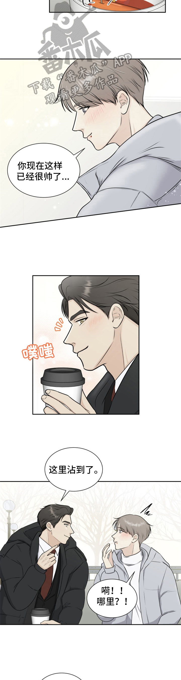 我非常幸福第4话图