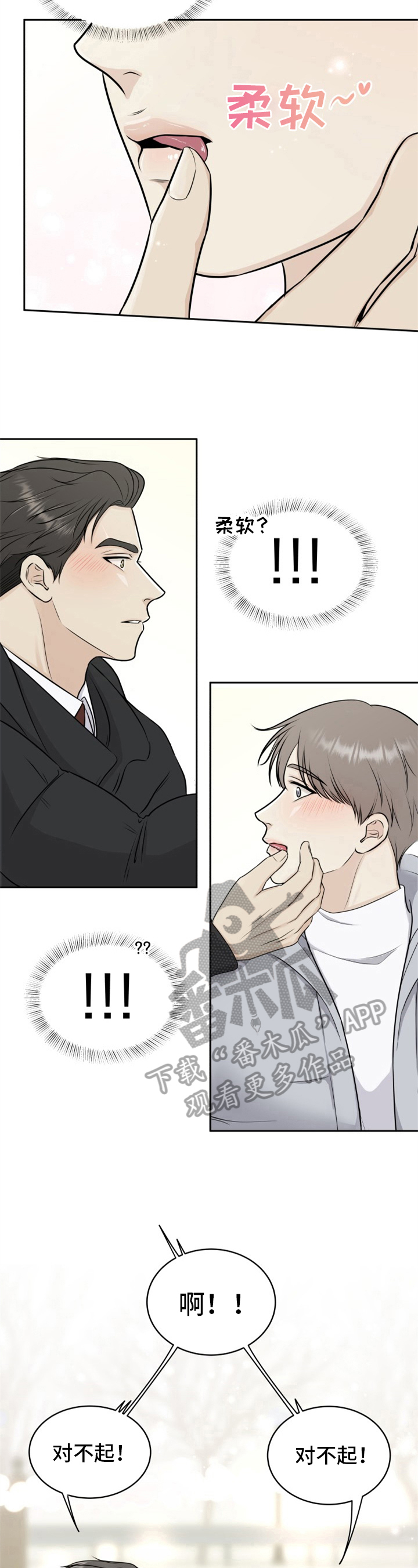 我非常幸福第4话图