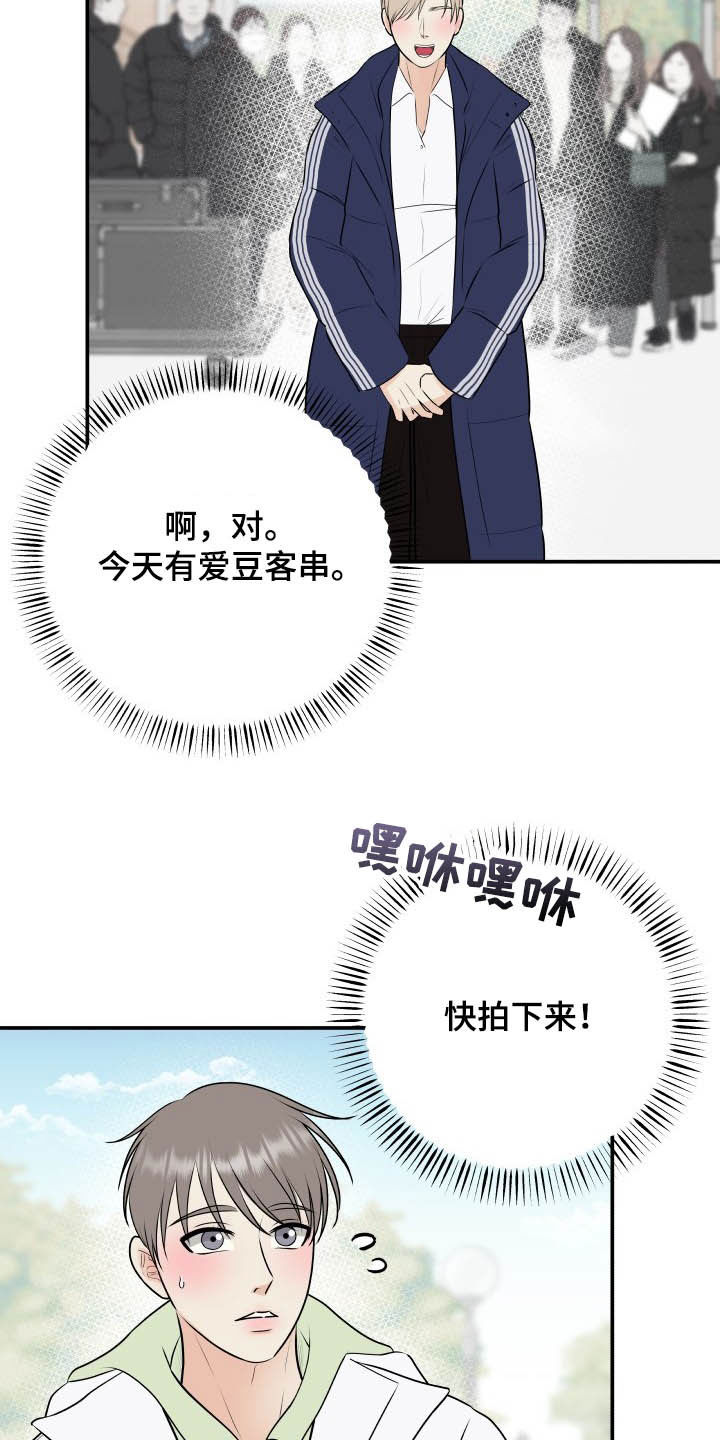 我非常幸福漫画-图7