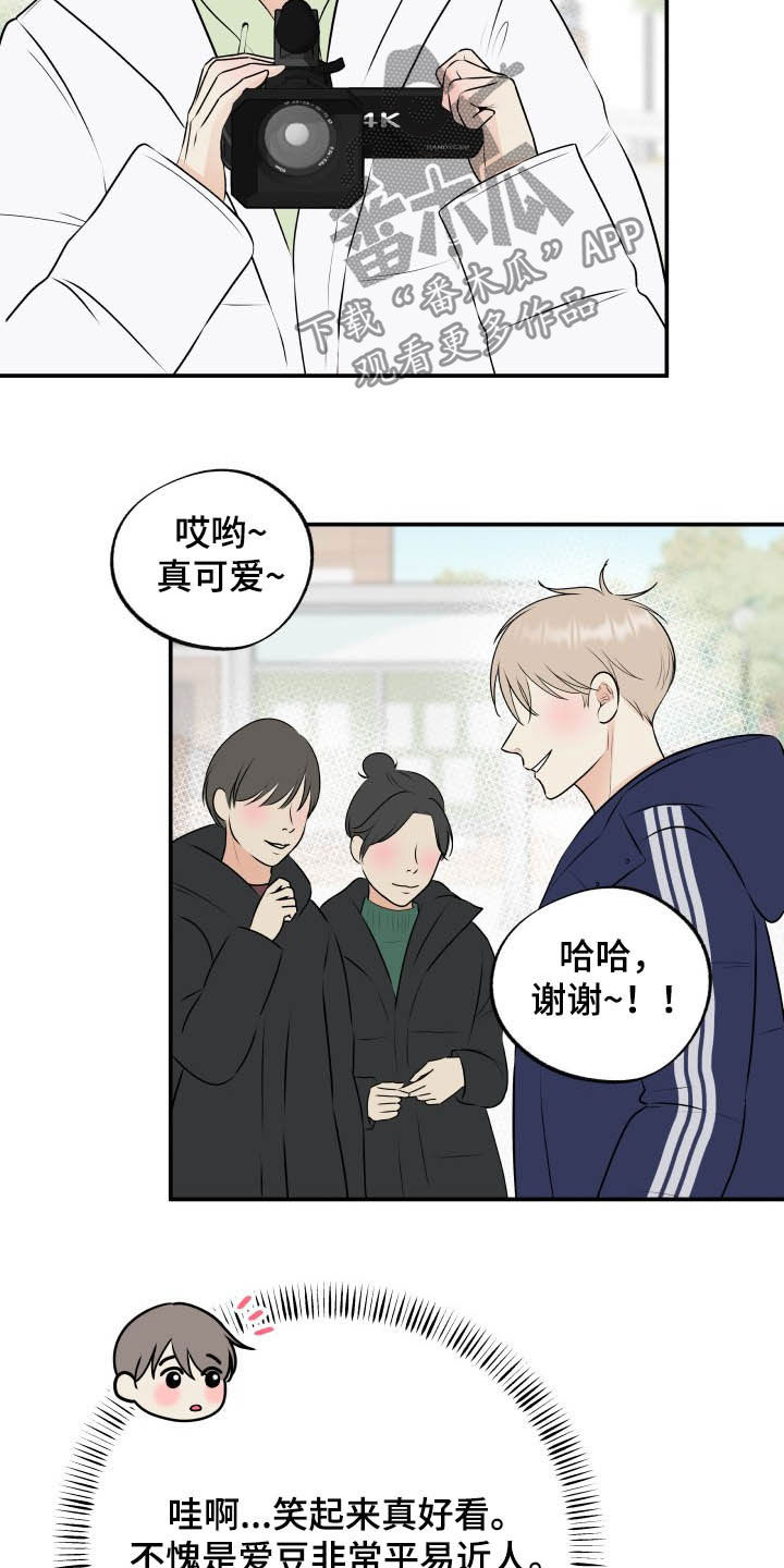 我非常幸福漫画-图8