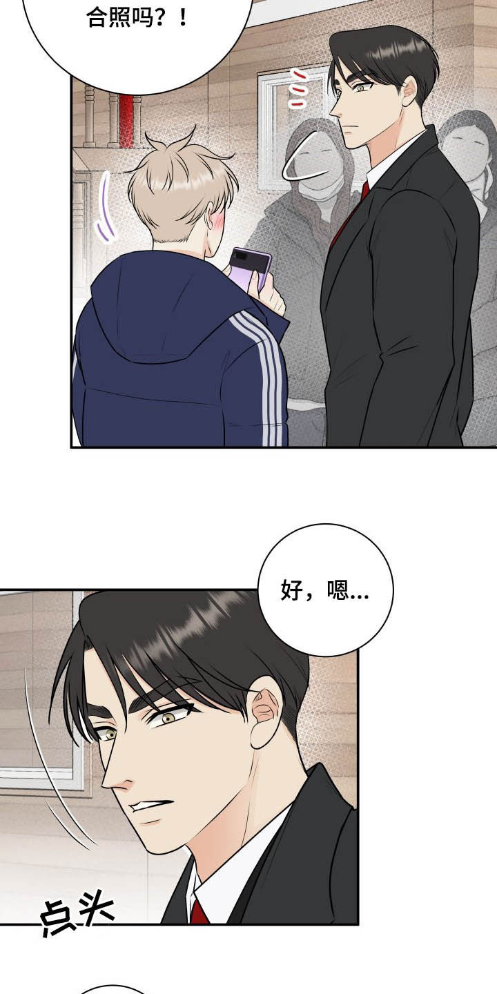 我非常幸福漫画-图10