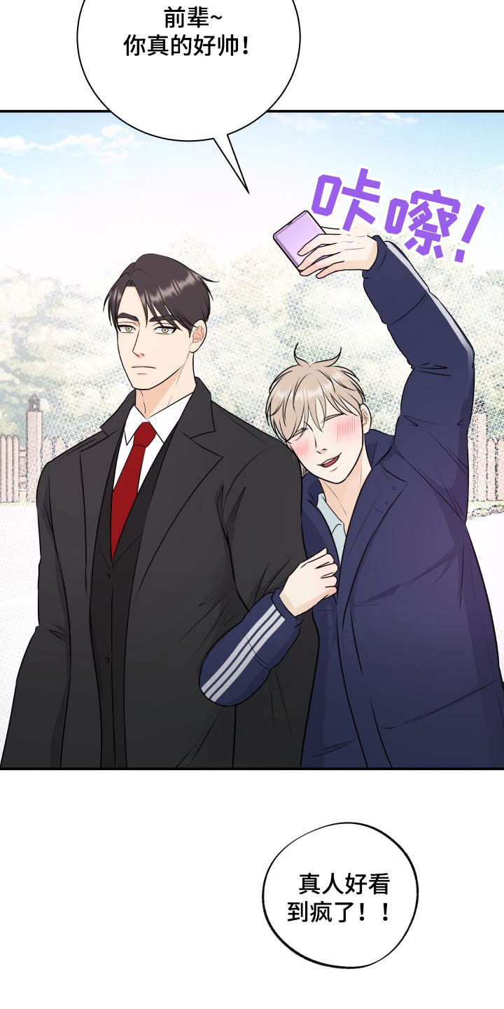 我非常幸福漫画-图12