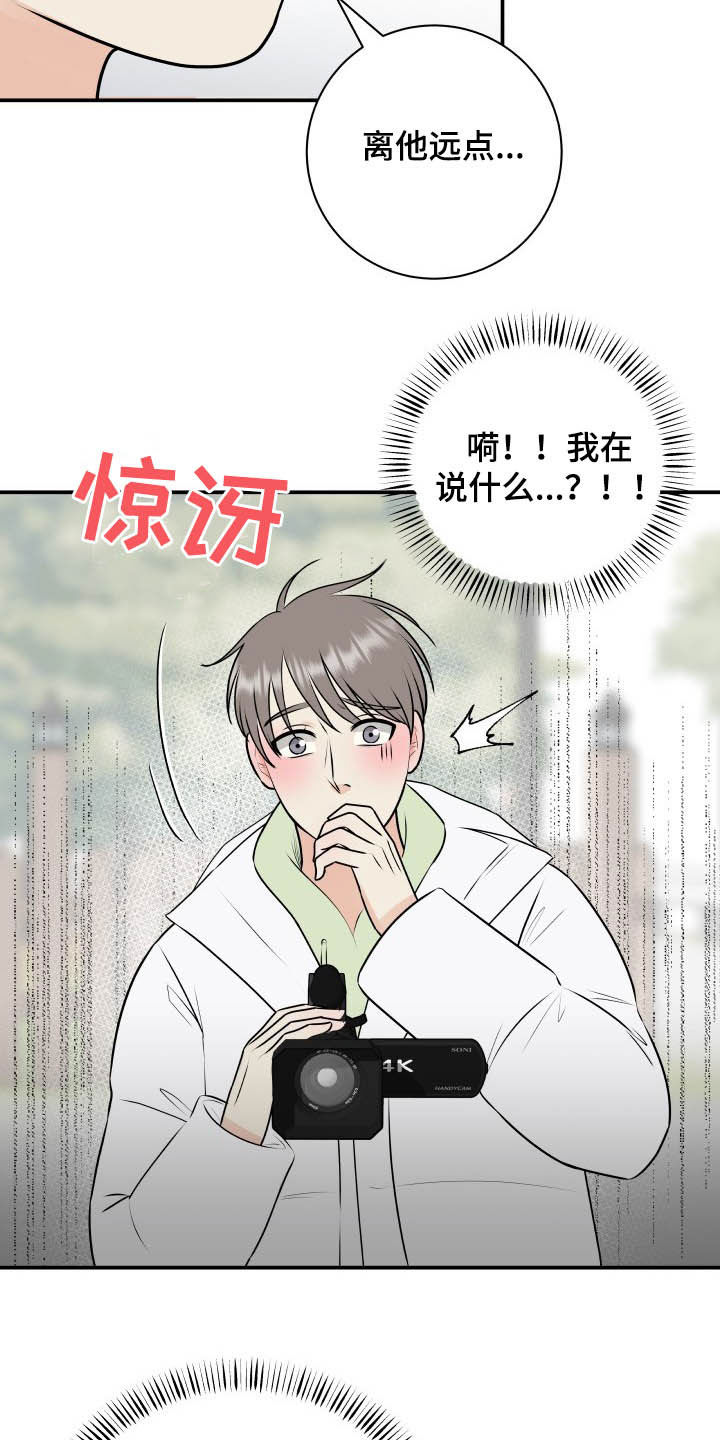 我非常幸福漫画-图14