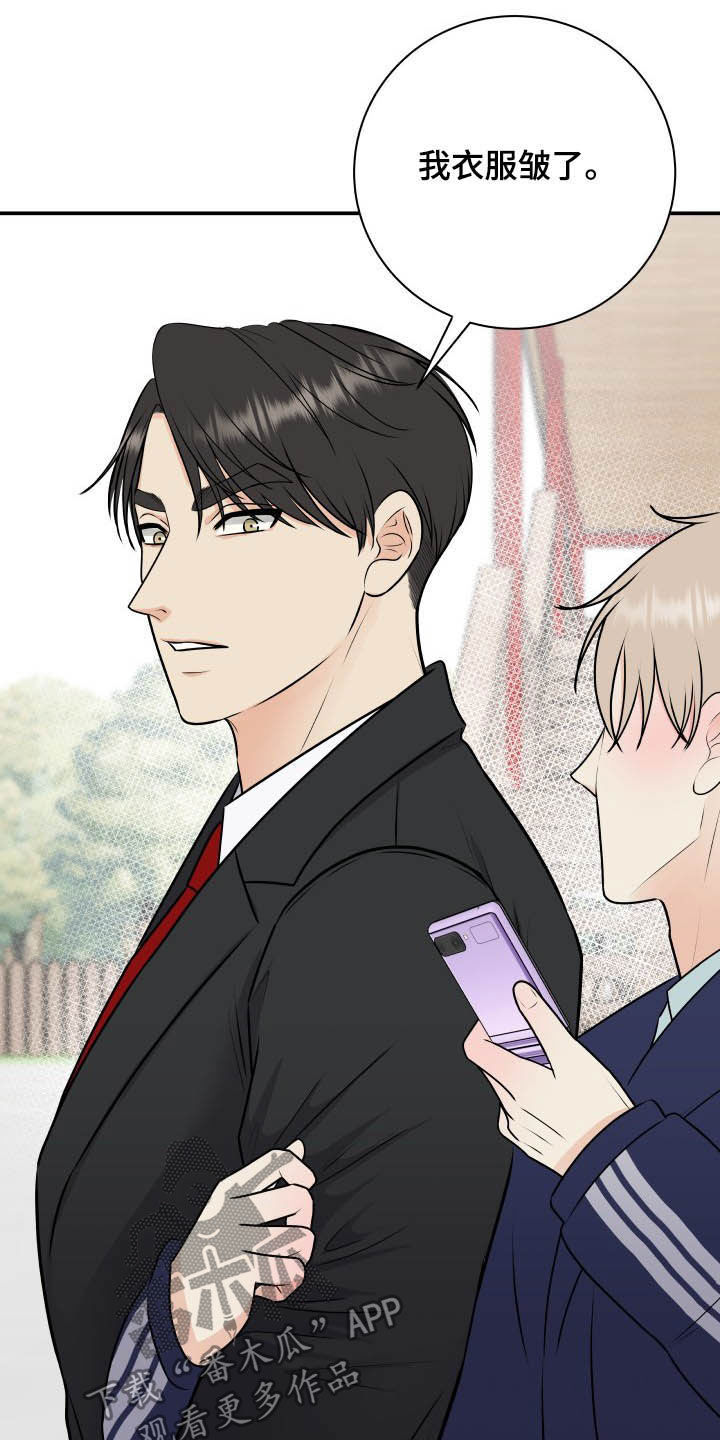 我非常幸福漫画-图18