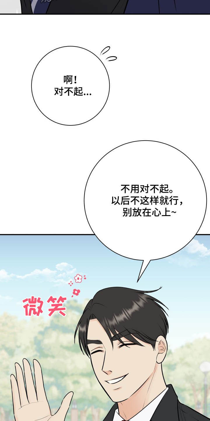 我非常幸福漫画-图19