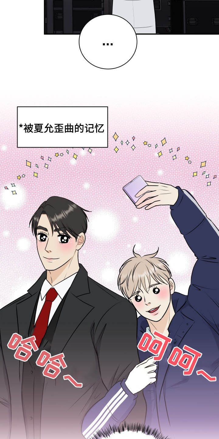 我非常幸福漫画-图22