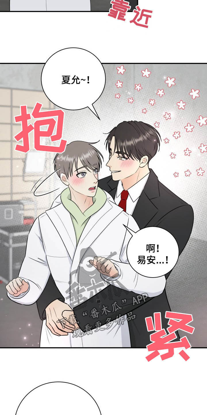 我非常幸福漫画-图25